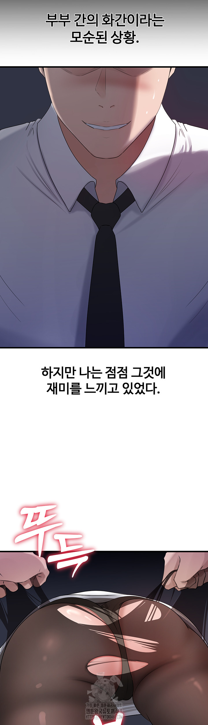 Not the Daughter, but the Mother Raw - Chapter 61 Page 40