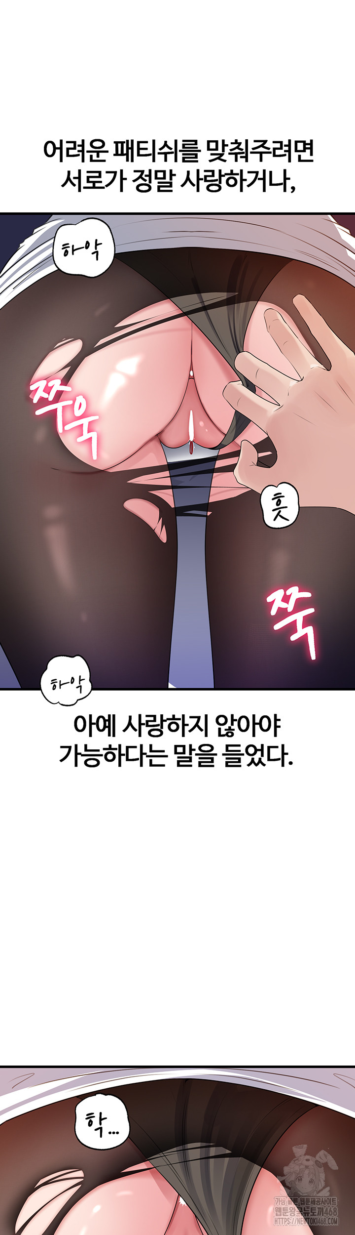 Not the Daughter, but the Mother Raw - Chapter 61 Page 42