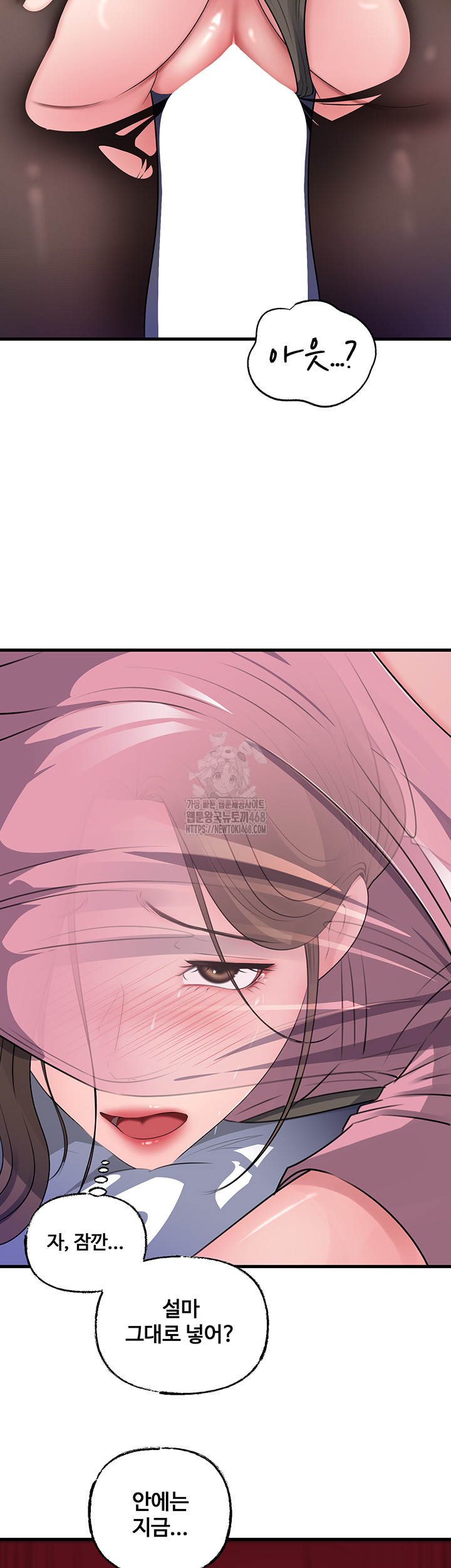 Not the Daughter, but the Mother Raw - Chapter 61 Page 43