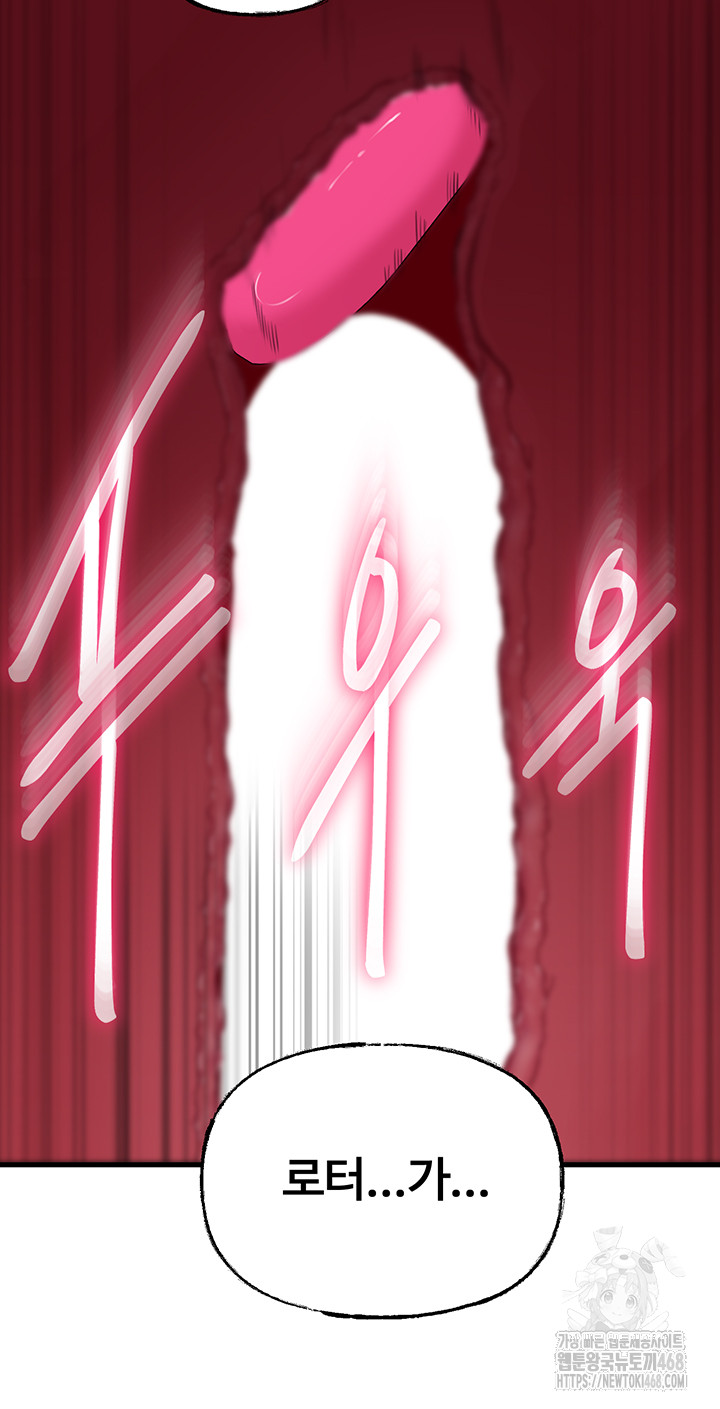 Not the Daughter, but the Mother Raw - Chapter 61 Page 44