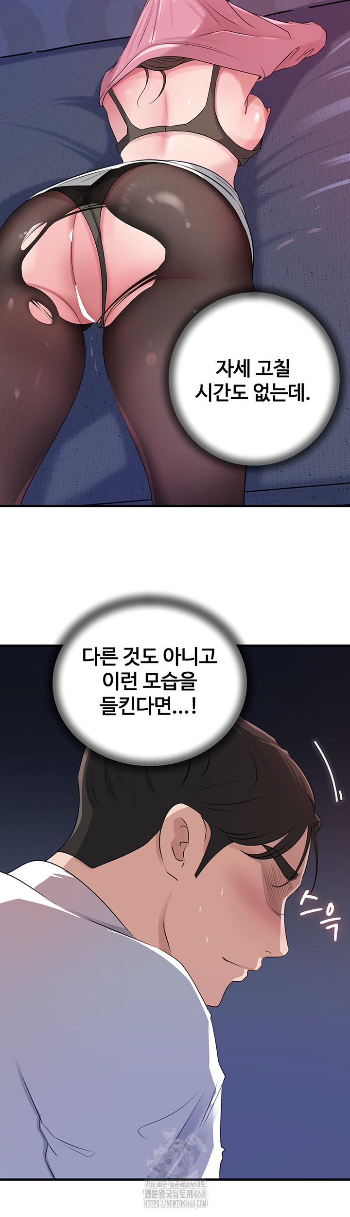 Not the Daughter, but the Mother Raw - Chapter 62 Page 11