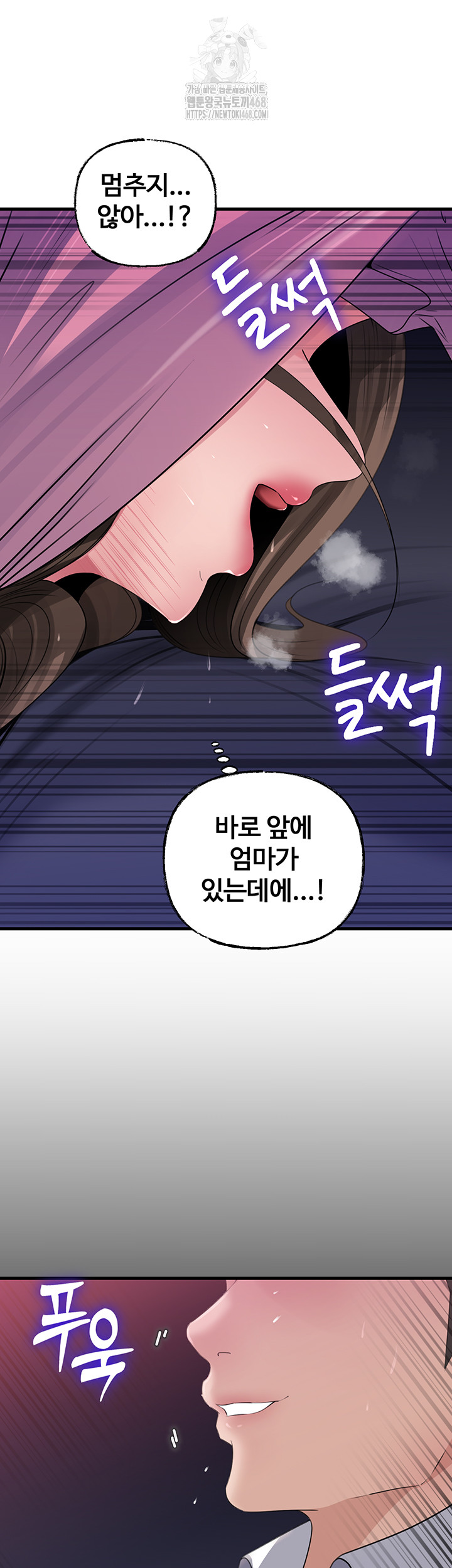 Not the Daughter, but the Mother Raw - Chapter 62 Page 16