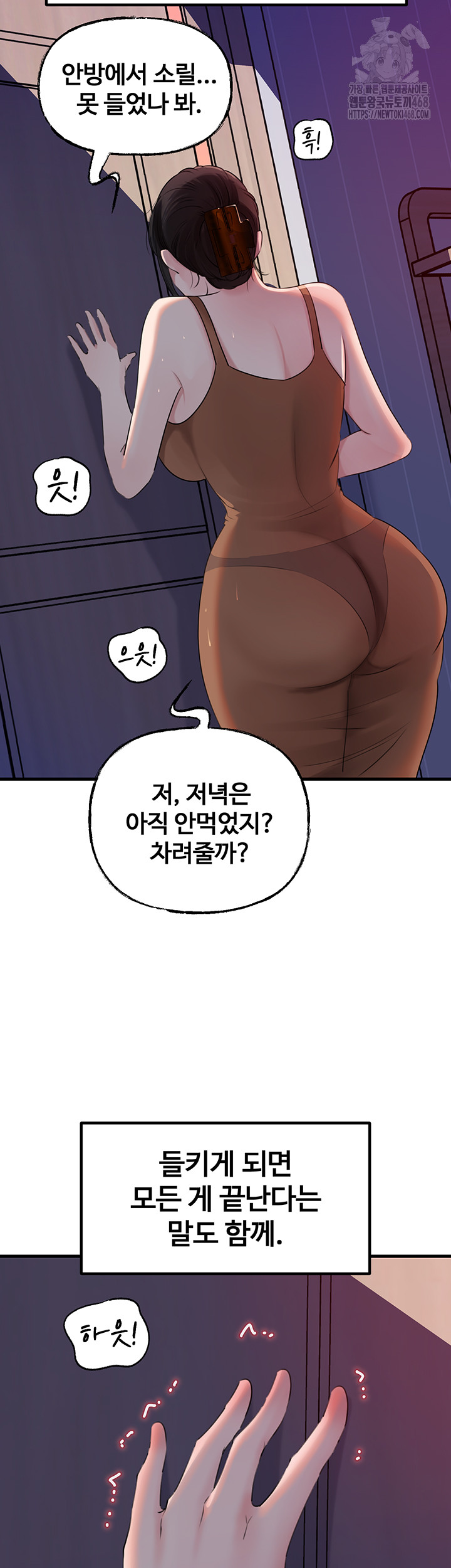 Not the Daughter, but the Mother Raw - Chapter 62 Page 20