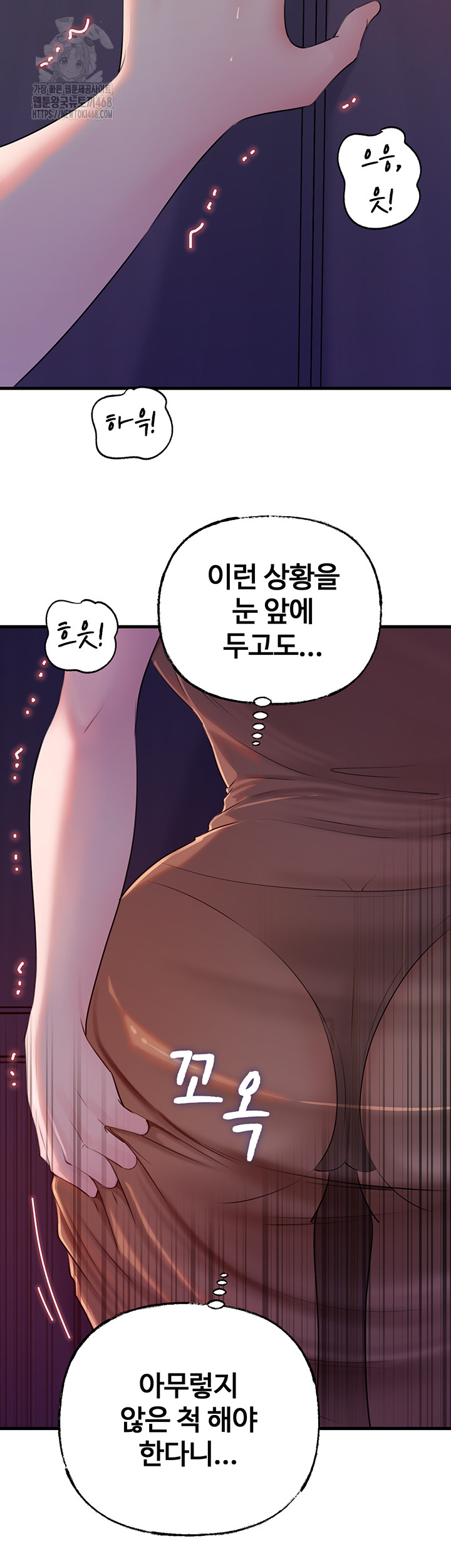 Not the Daughter, but the Mother Raw - Chapter 62 Page 21