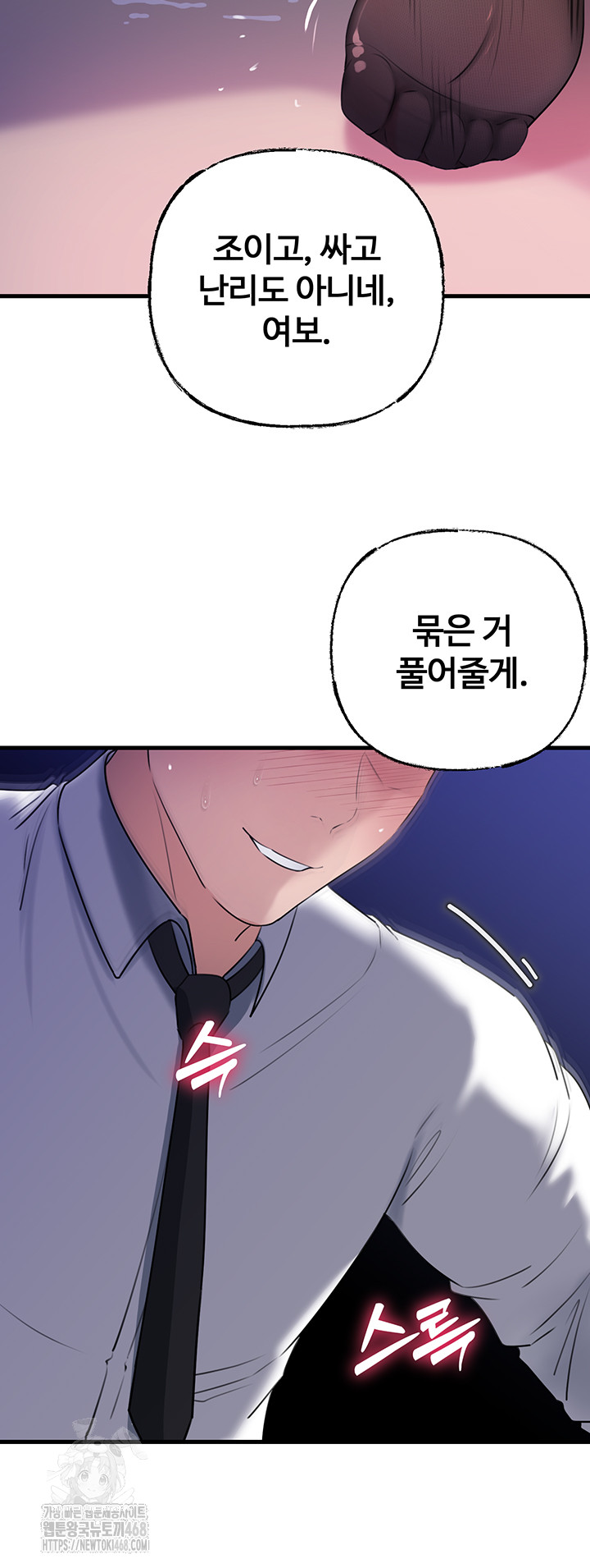 Not the Daughter, but the Mother Raw - Chapter 62 Page 31