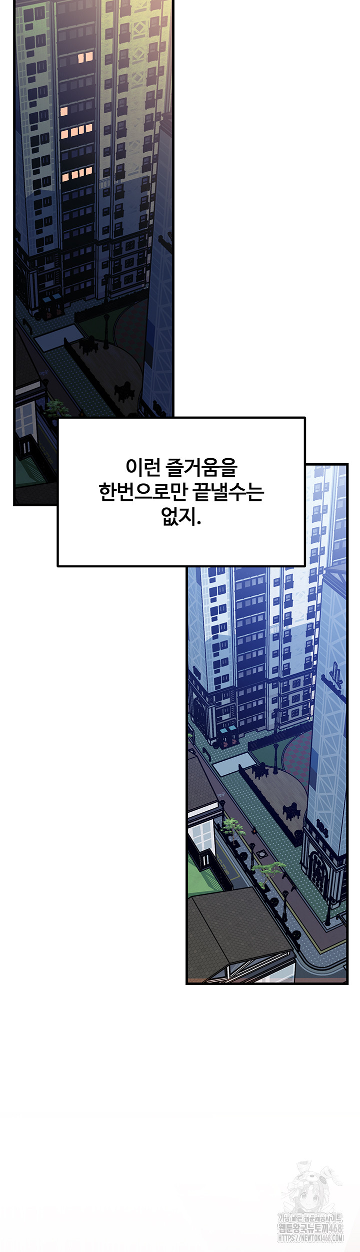 Not the Daughter, but the Mother Raw - Chapter 62 Page 33