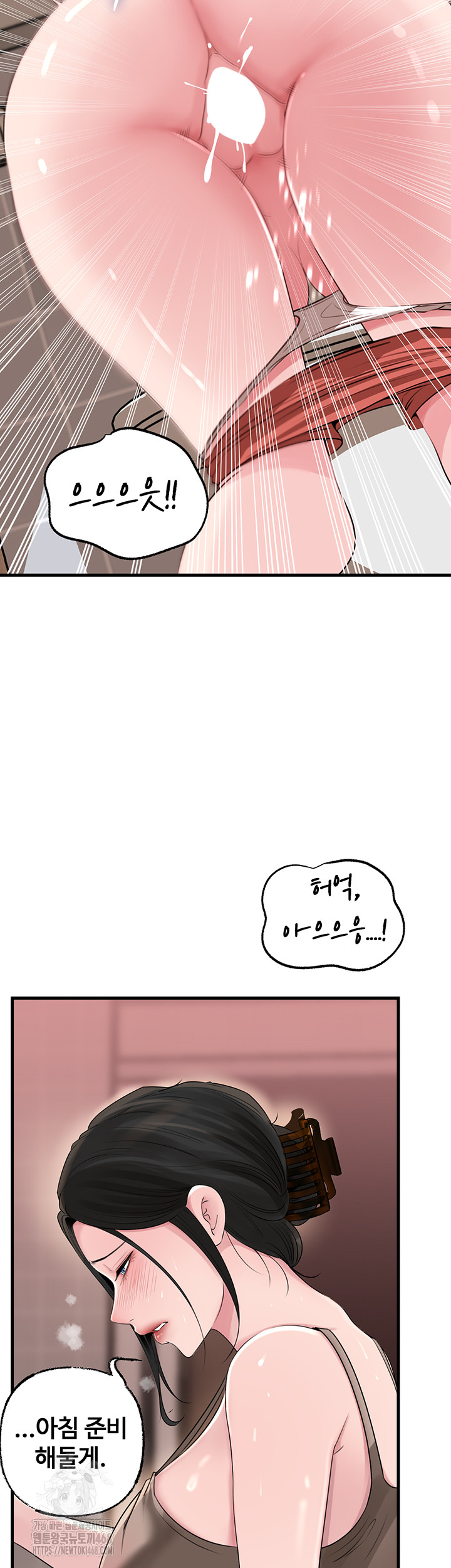 Not the Daughter, but the Mother Raw - Chapter 62 Page 36