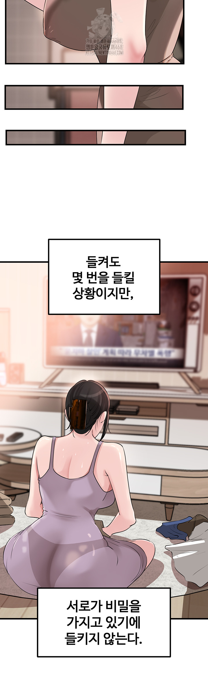 Not the Daughter, but the Mother Raw - Chapter 62 Page 37