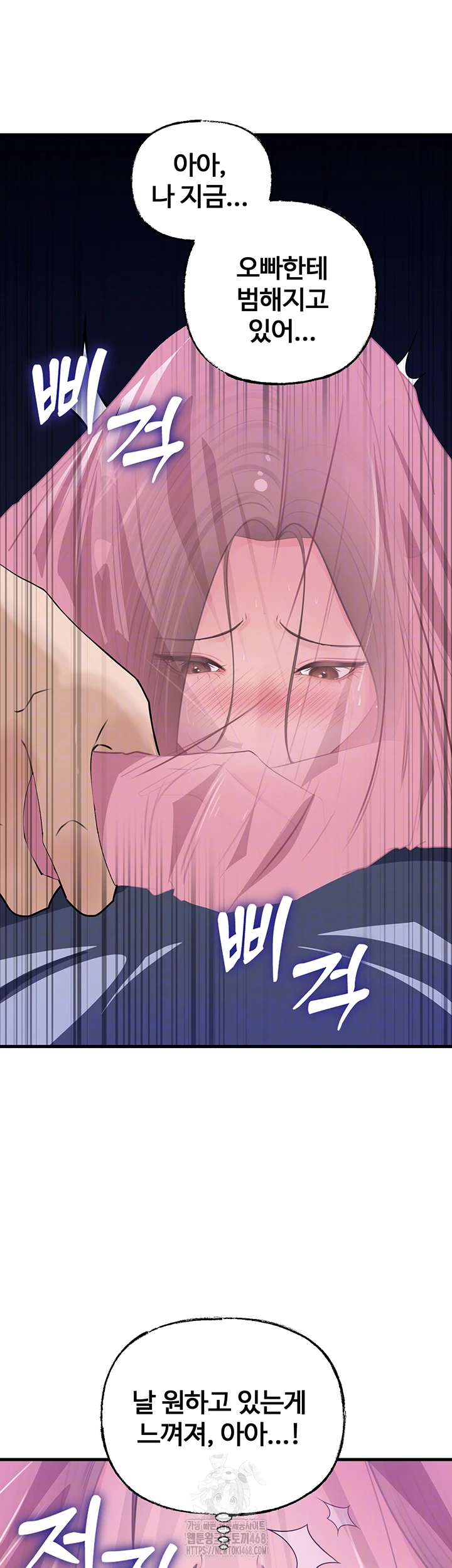 Not the Daughter, but the Mother Raw - Chapter 62 Page 4