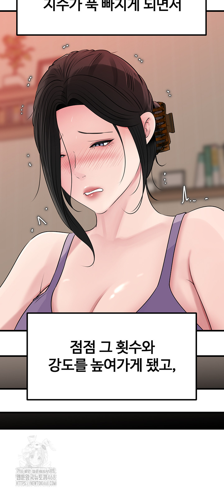 Not the Daughter, but the Mother Raw - Chapter 62 Page 40