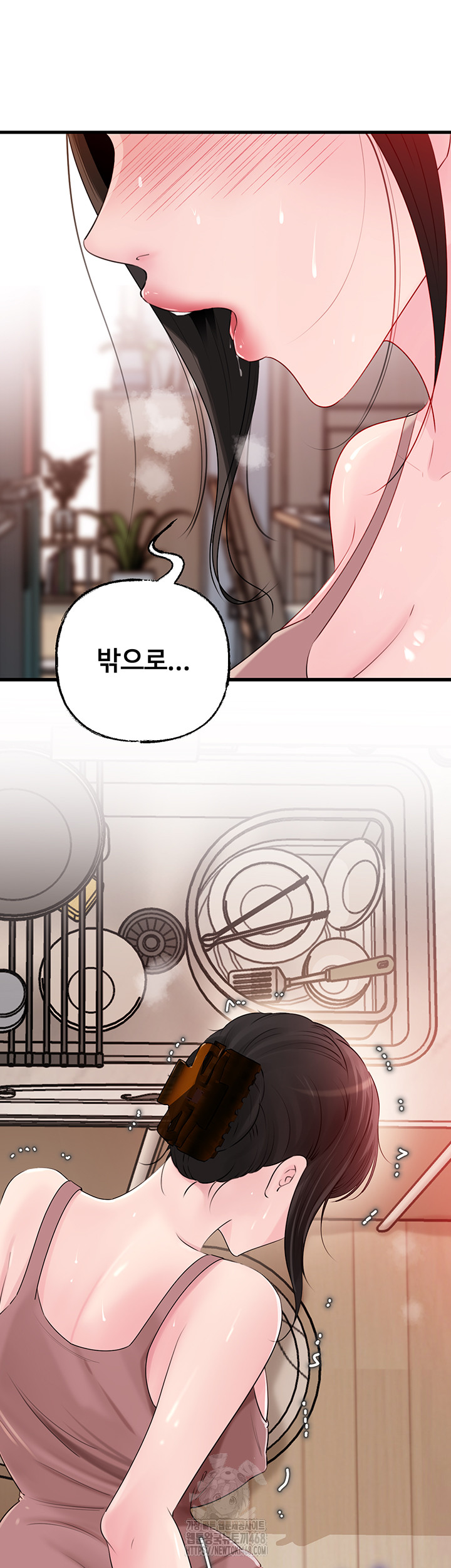 Not the Daughter, but the Mother Raw - Chapter 62 Page 51