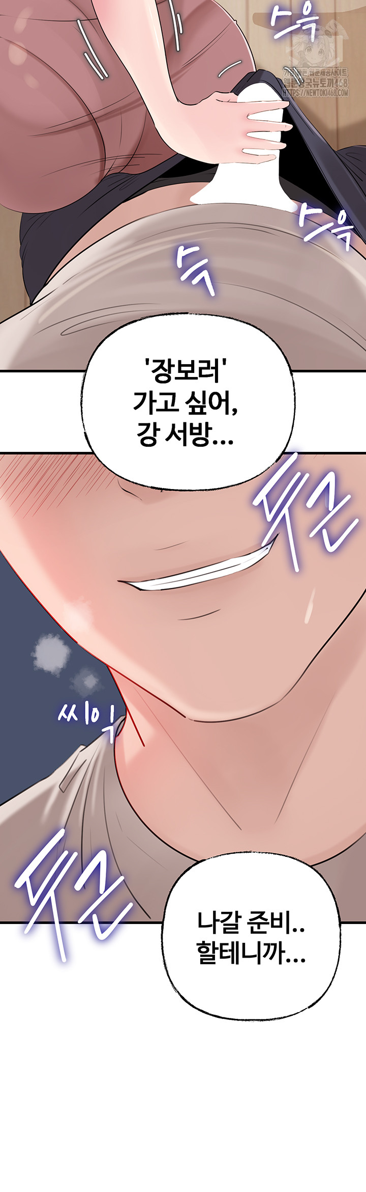 Not the Daughter, but the Mother Raw - Chapter 62 Page 52