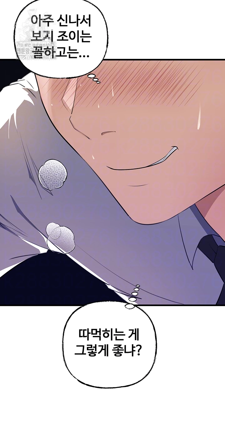 Not the Daughter, but the Mother Raw - Chapter 62 Page 6