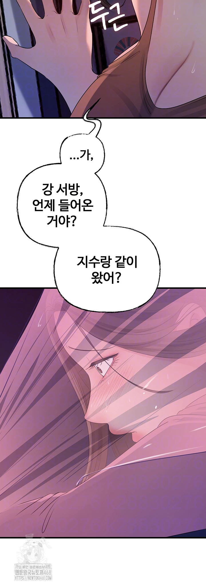 Not the Daughter, but the Mother Raw - Chapter 62 Page 9