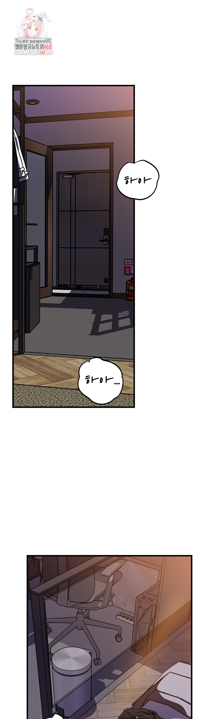 Not the Daughter, but the Mother Raw - Chapter 64 Page 1