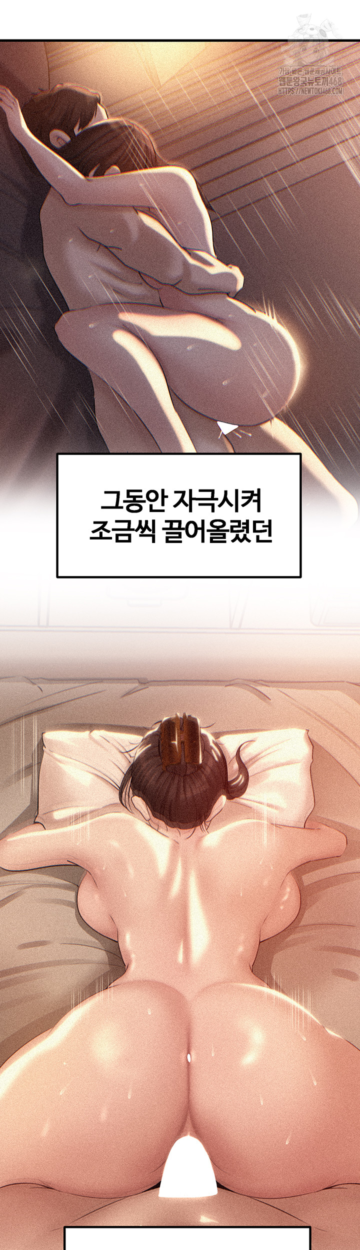 Not the Daughter, but the Mother Raw - Chapter 64 Page 13