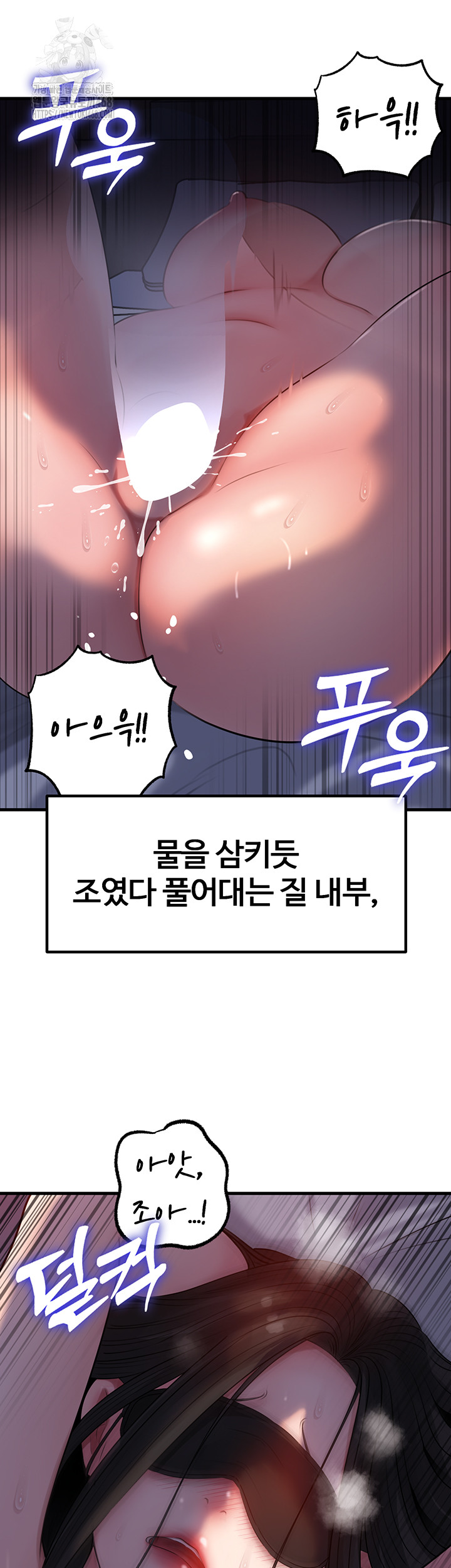 Not the Daughter, but the Mother Raw - Chapter 64 Page 28