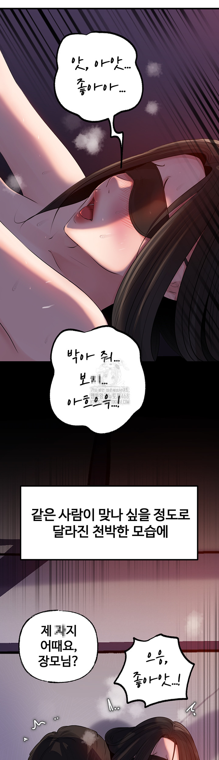 Not the Daughter, but the Mother Raw - Chapter 64 Page 32