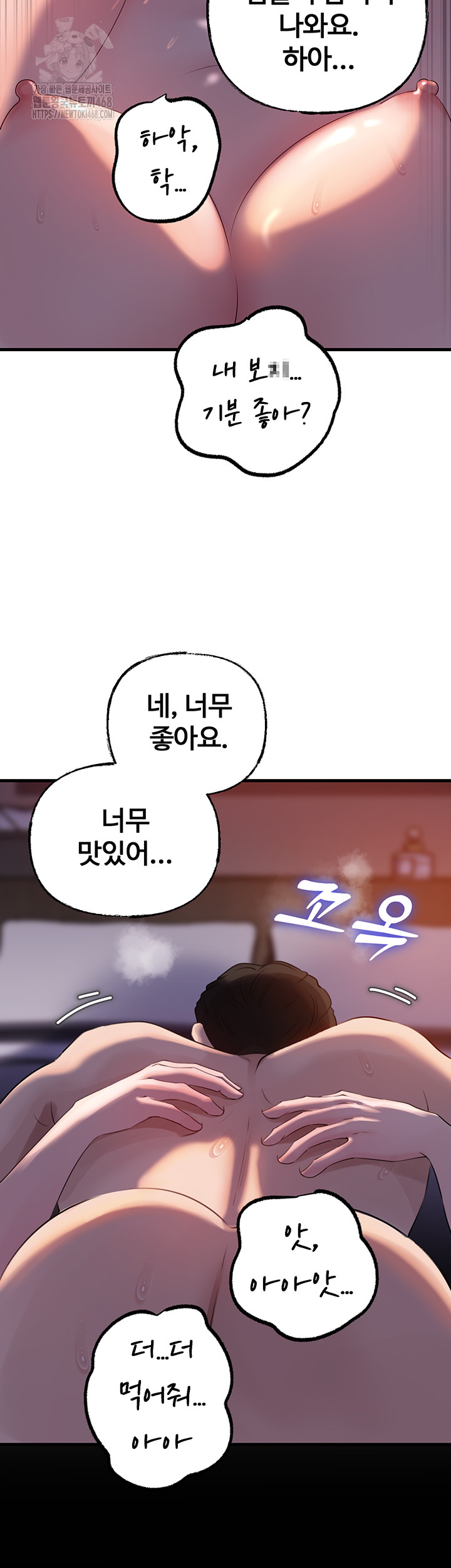 Not the Daughter, but the Mother Raw - Chapter 64 Page 34