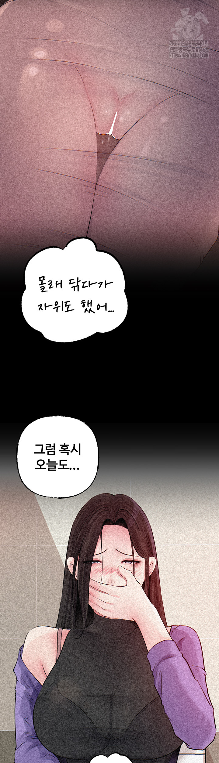 Not the Daughter, but the Mother Raw - Chapter 64 Page 37