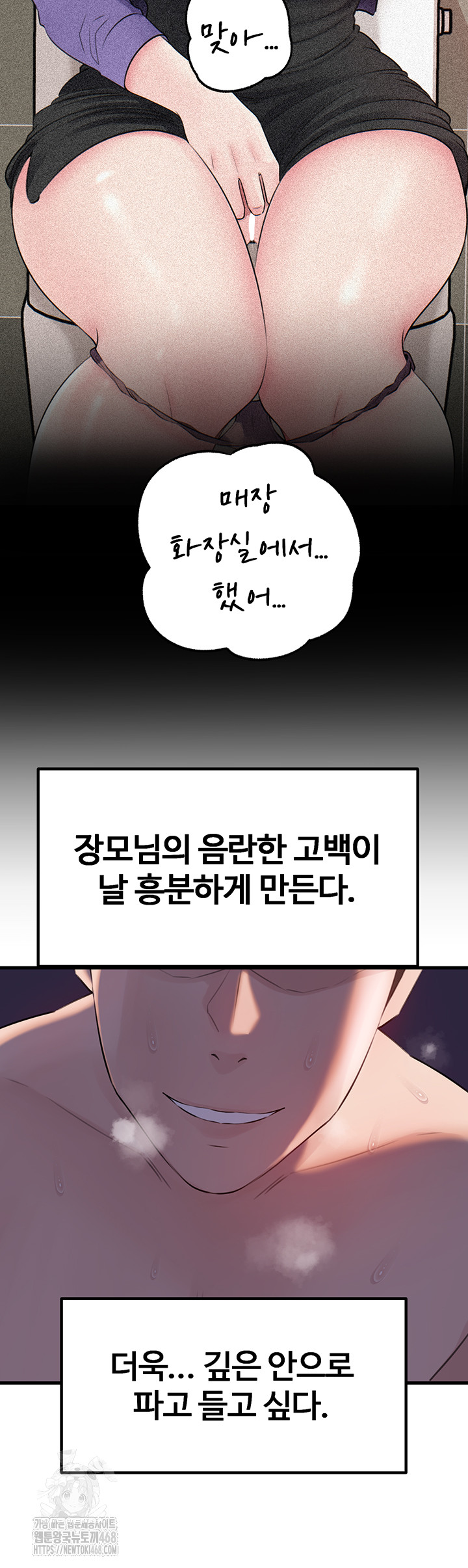 Not the Daughter, but the Mother Raw - Chapter 64 Page 38