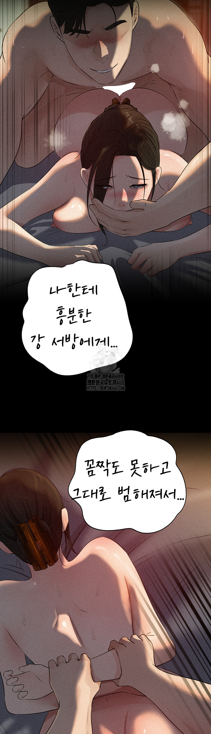 Not the Daughter, but the Mother Raw - Chapter 64 Page 43