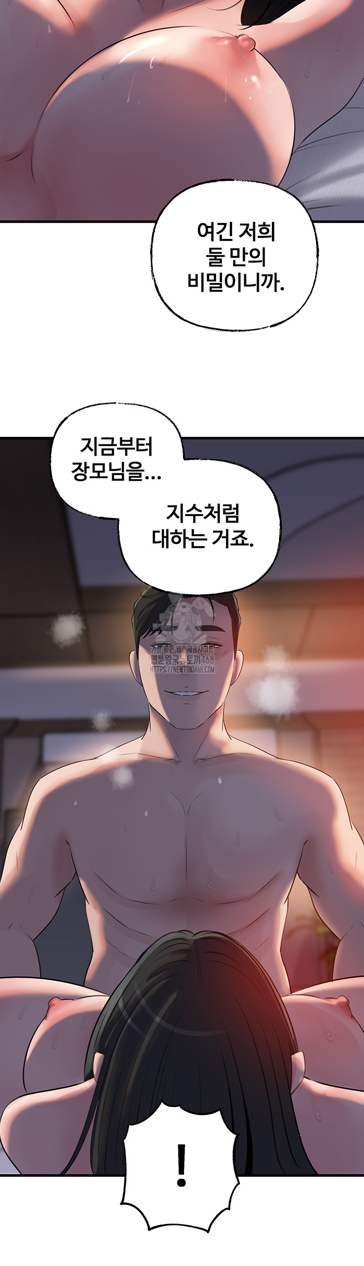 Not the Daughter, but the Mother Raw - Chapter 64 Page 46