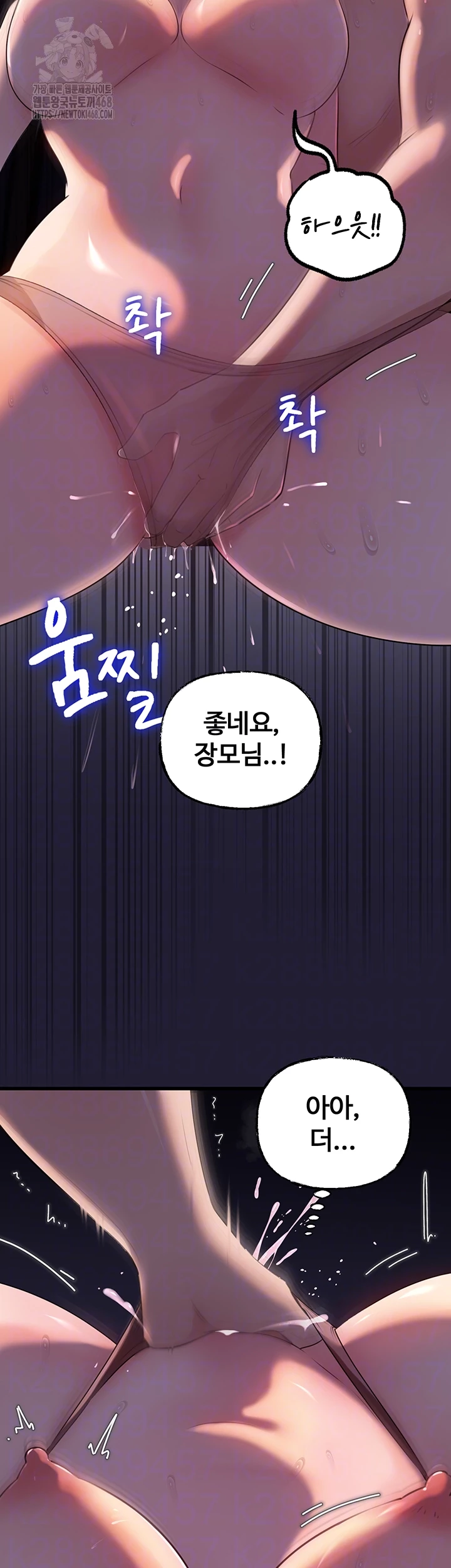 Not the Daughter, but the Mother Raw - Chapter 64 Page 8