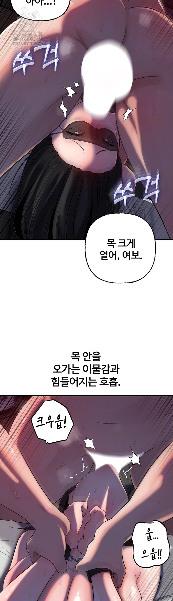 Not the Daughter, but the Mother Raw - Chapter 65 Page 14