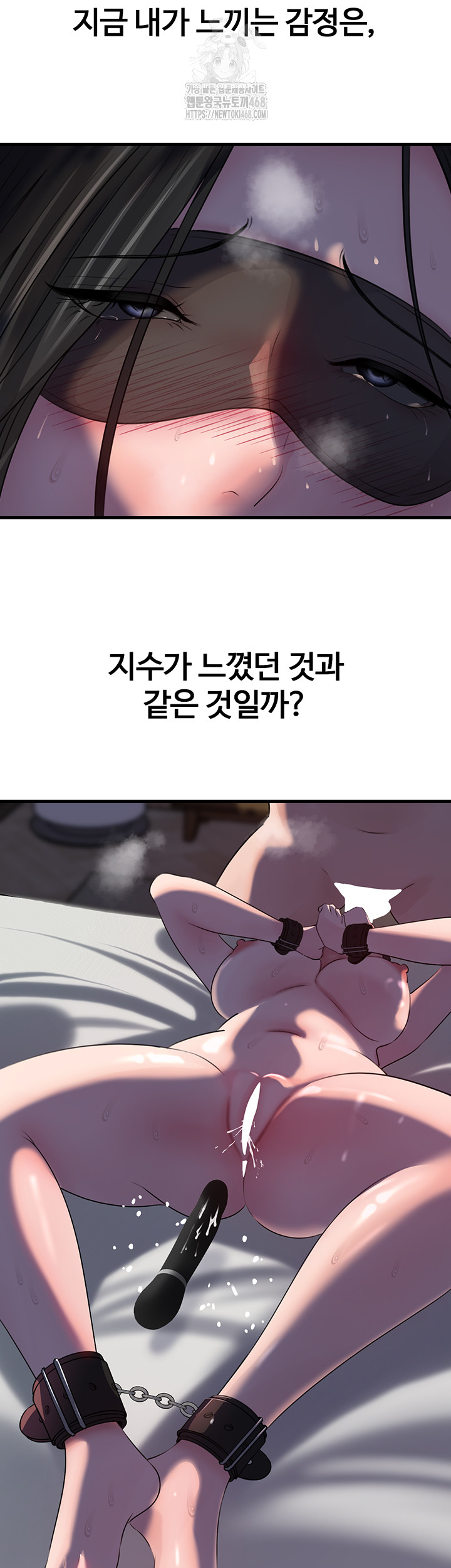 Not the Daughter, but the Mother Raw - Chapter 65 Page 17