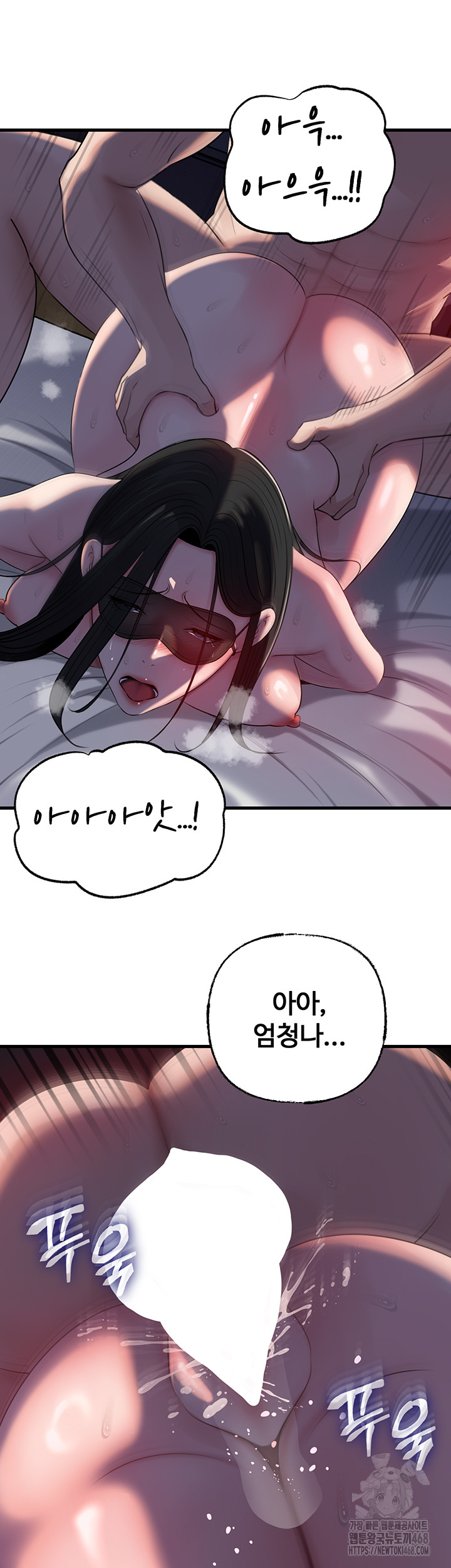 Not the Daughter, but the Mother Raw - Chapter 65 Page 25