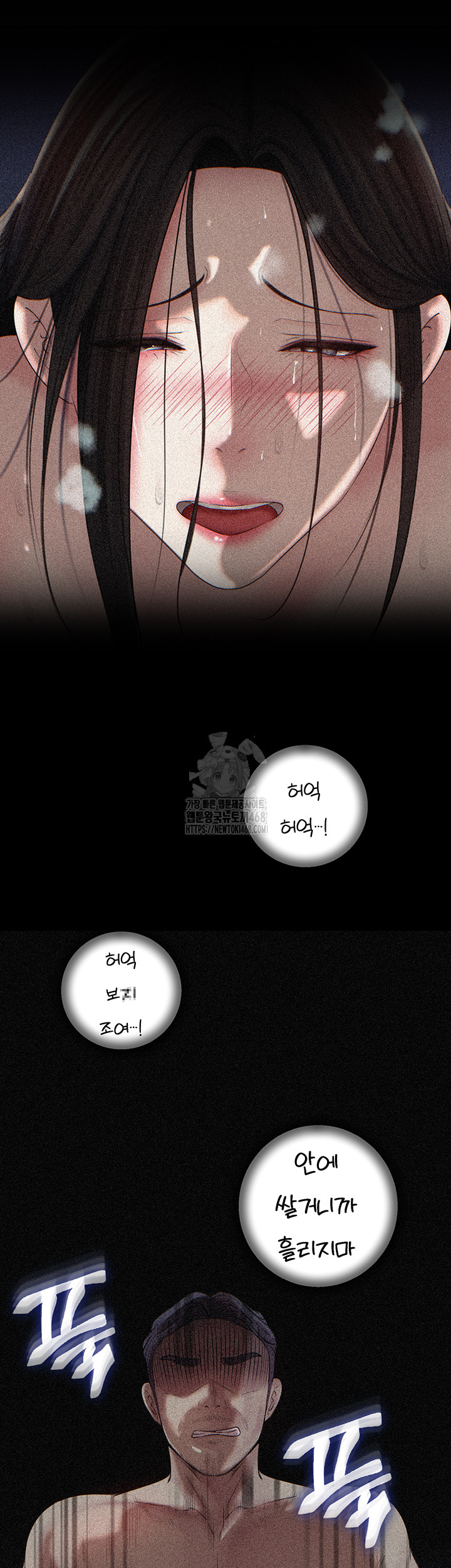 Not the Daughter, but the Mother Raw - Chapter 65 Page 34