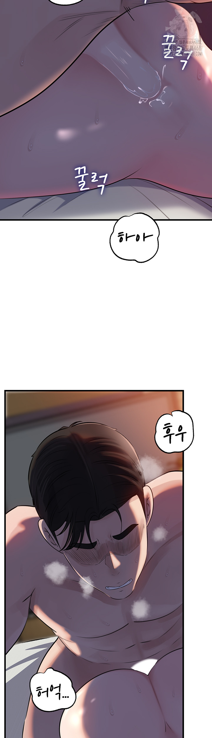 Not the Daughter, but the Mother Raw - Chapter 65 Page 42