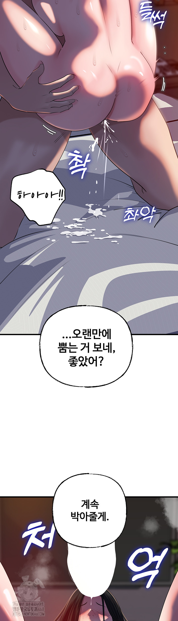 Not the Daughter, but the Mother Raw - Chapter 66 Page 20