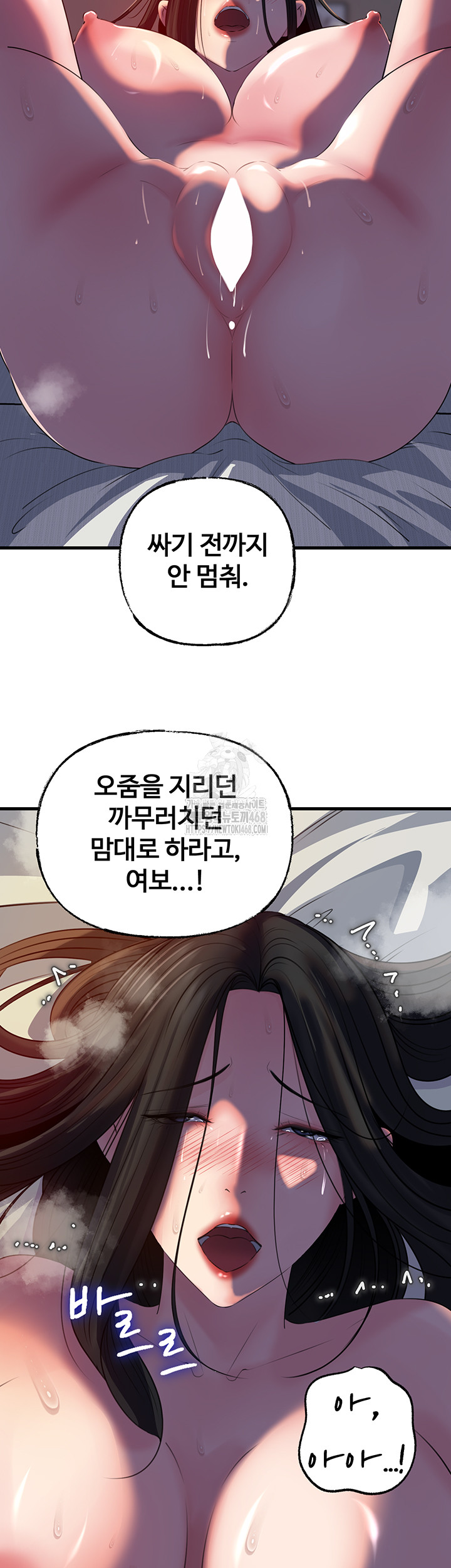 Not the Daughter, but the Mother Raw - Chapter 66 Page 21