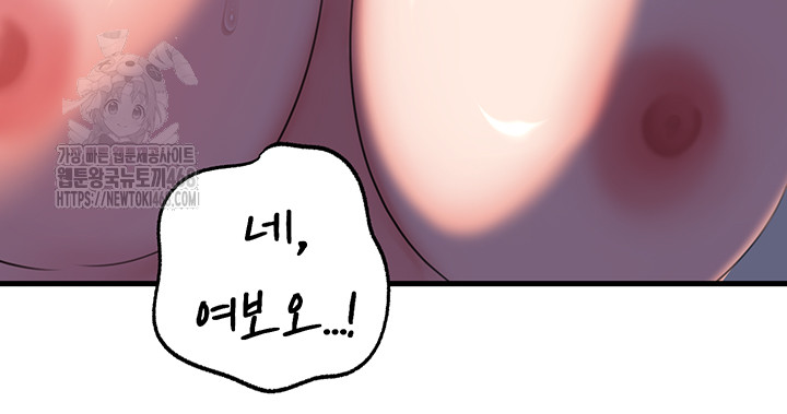 Not the Daughter, but the Mother Raw - Chapter 66 Page 22