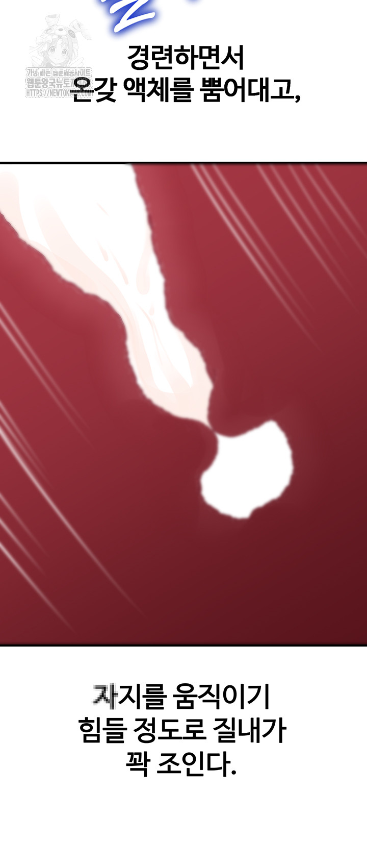 Not the Daughter, but the Mother Raw - Chapter 66 Page 25