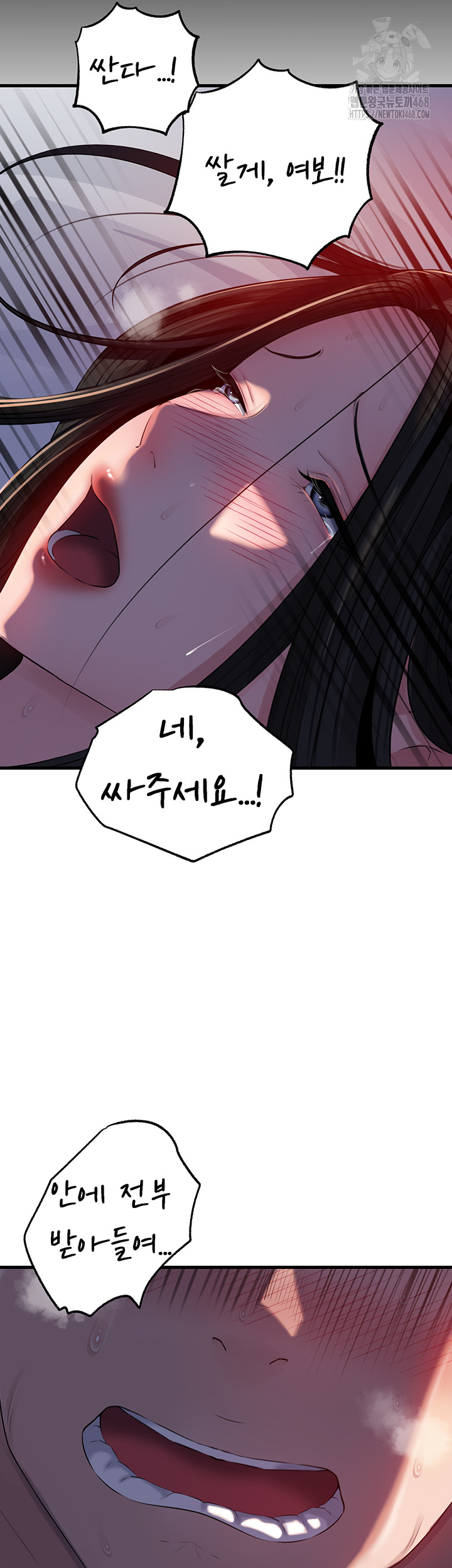 Not the Daughter, but the Mother Raw - Chapter 66 Page 33