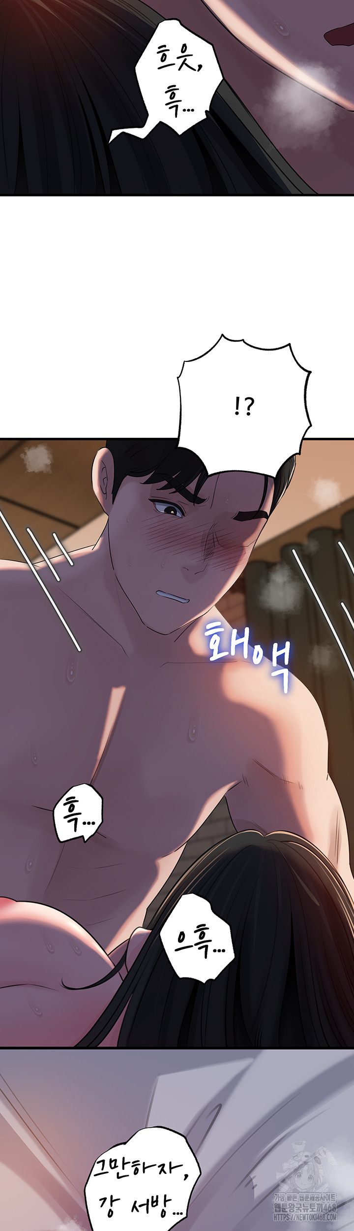 Not the Daughter, but the Mother Raw - Chapter 66 Page 39