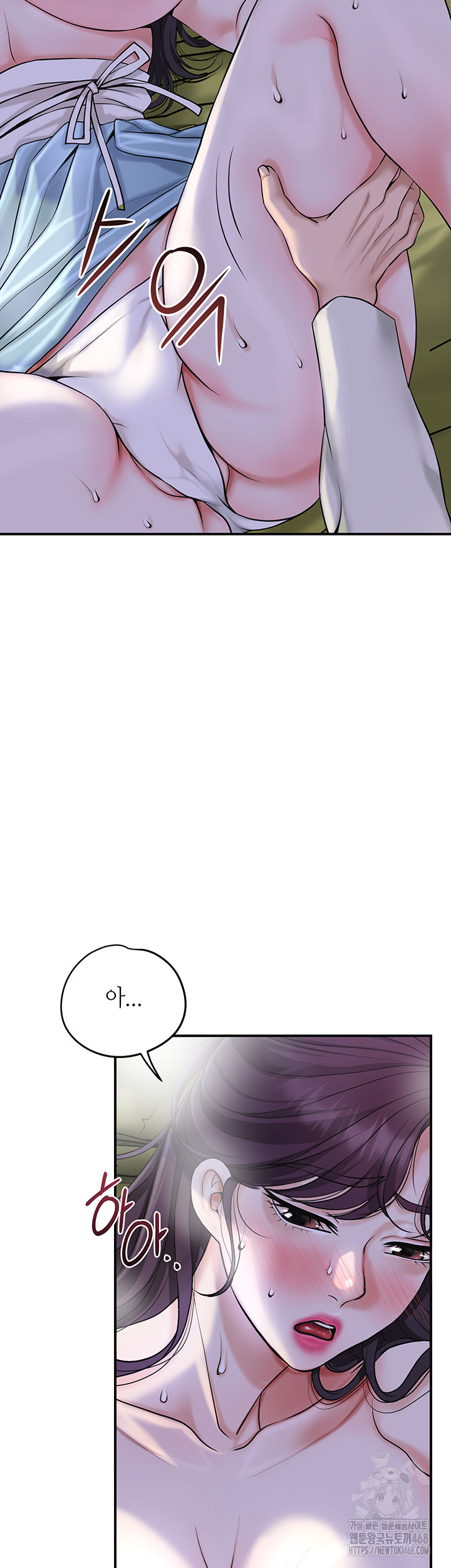 Brothel Raw - Chapter 48 Page 10