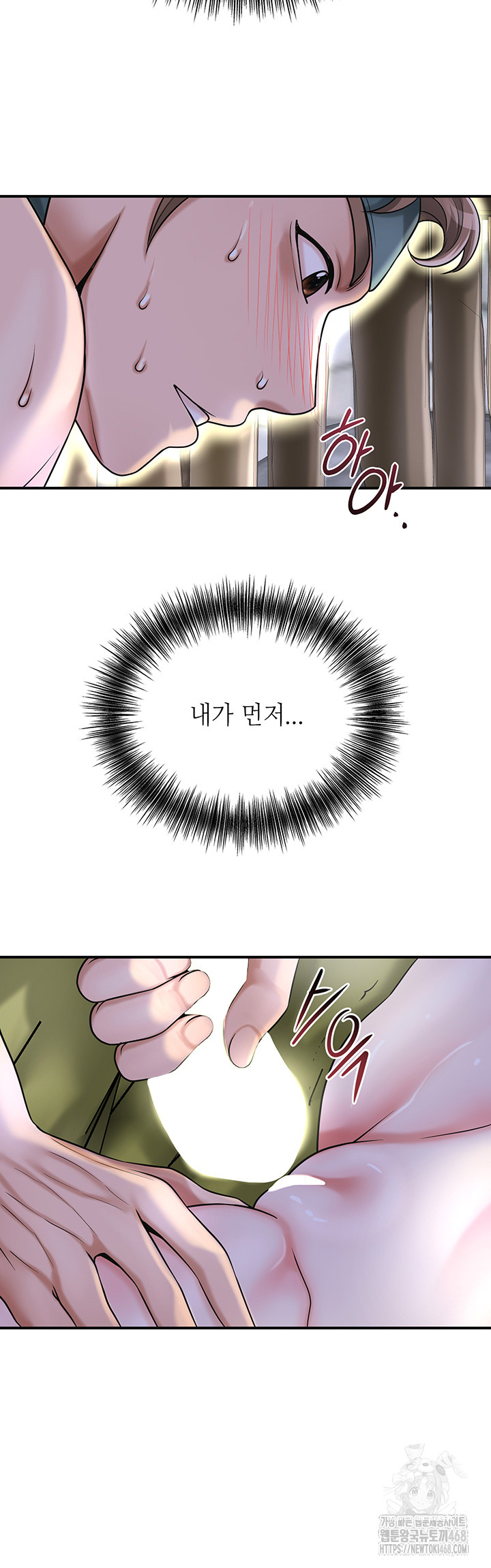 Brothel Raw - Chapter 48 Page 19