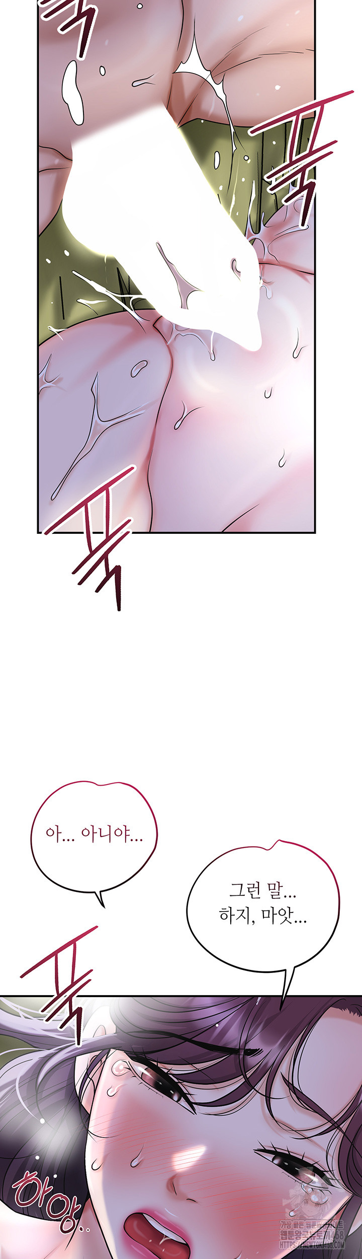 Brothel Raw - Chapter 48 Page 36