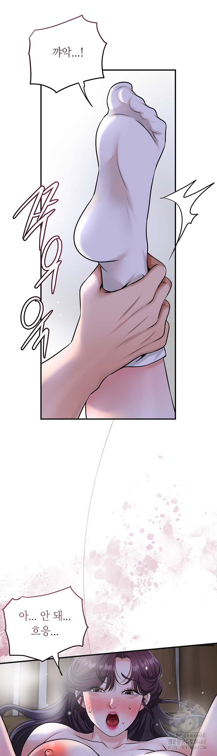 Brothel Raw - Chapter 48 Page 41