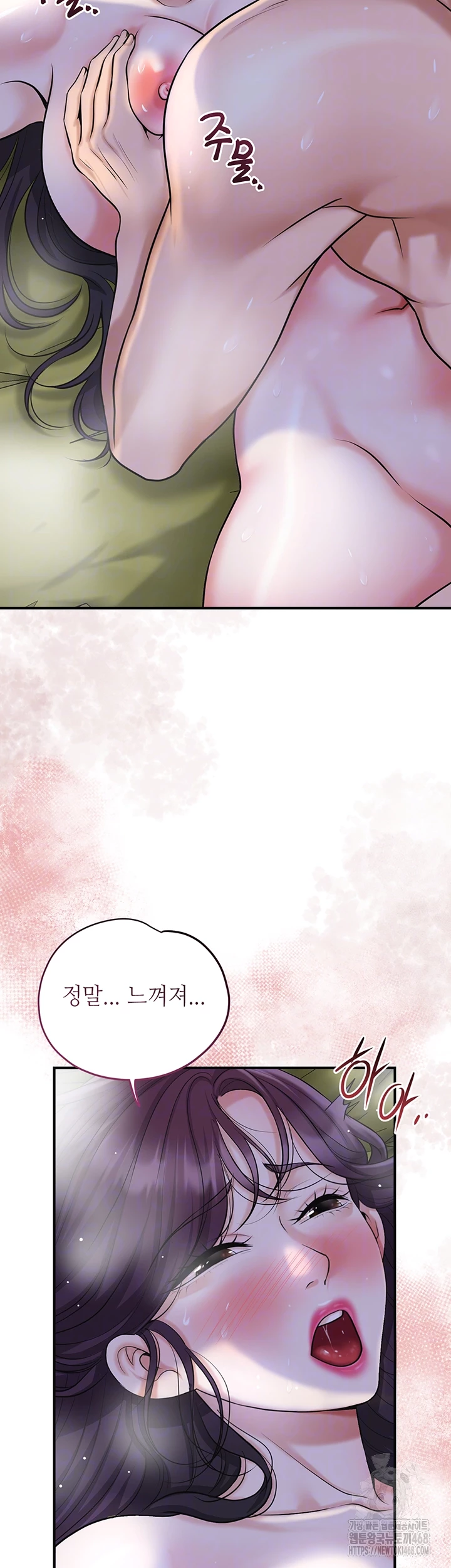 Brothel Raw - Chapter 49 Page 12