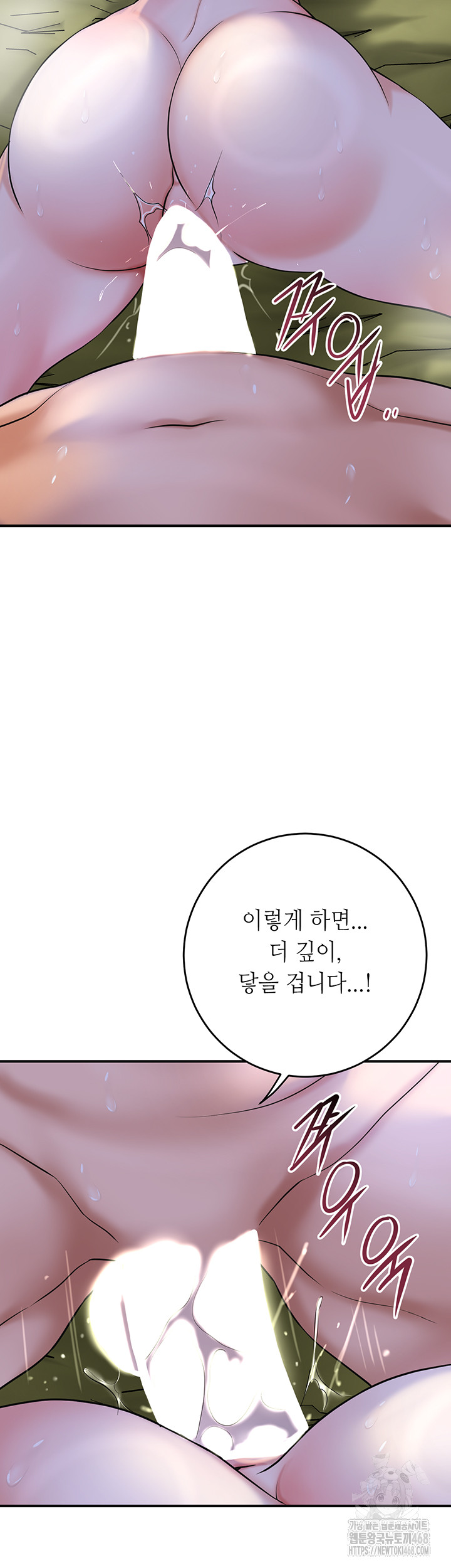 Brothel Raw - Chapter 49 Page 16