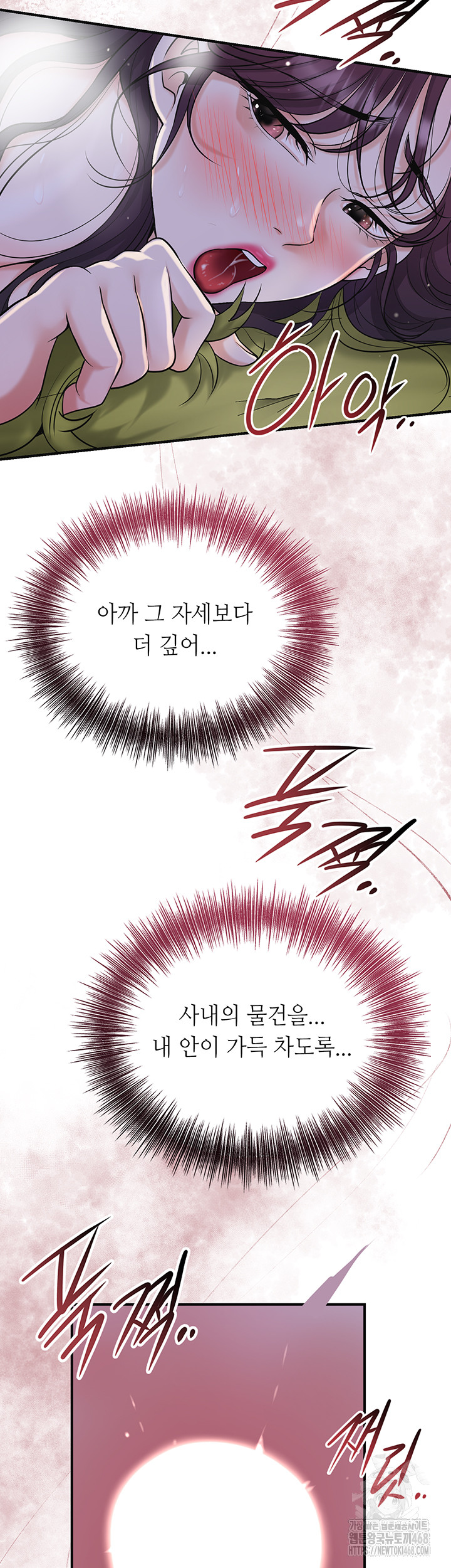 Brothel Raw - Chapter 49 Page 23