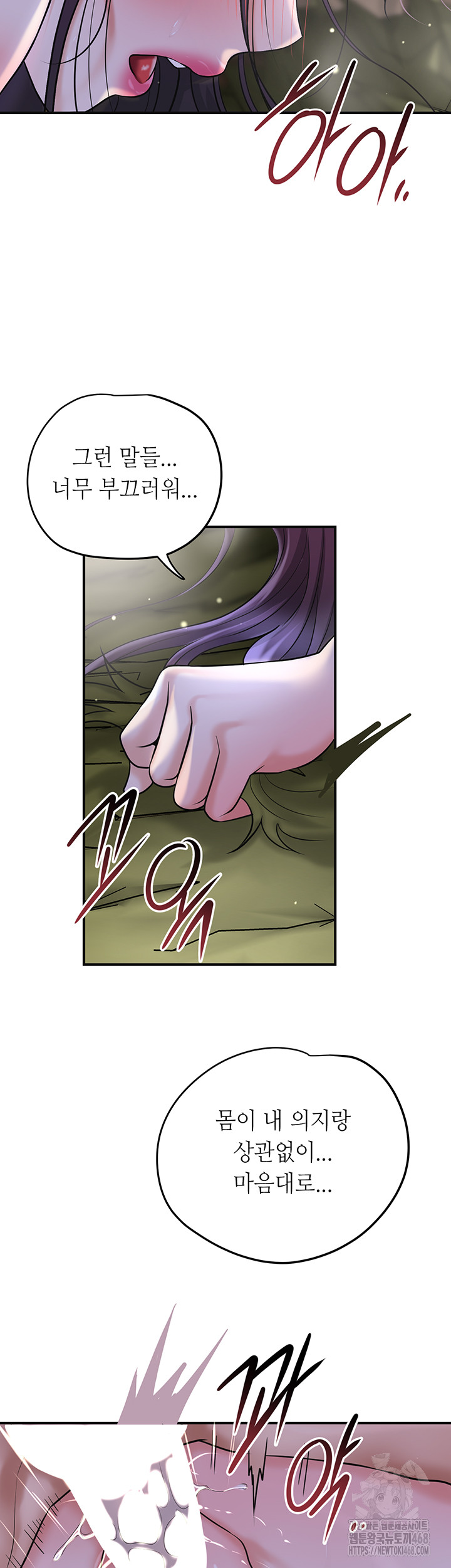 Brothel Raw - Chapter 49 Page 30