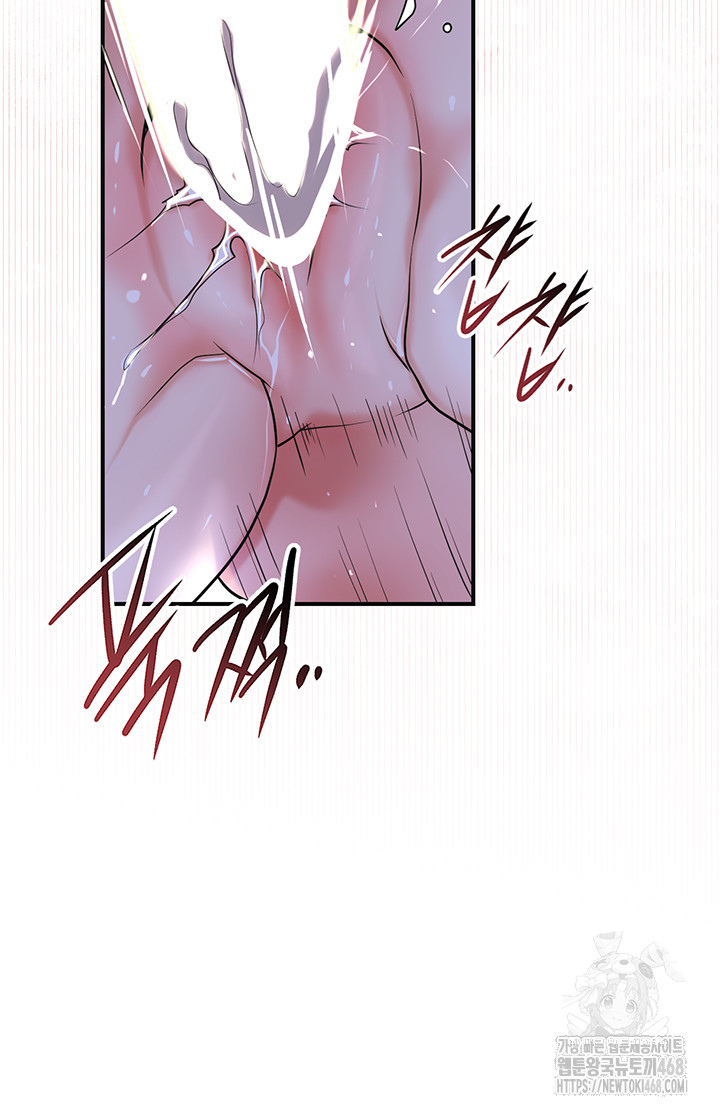 Brothel Raw - Chapter 49 Page 38