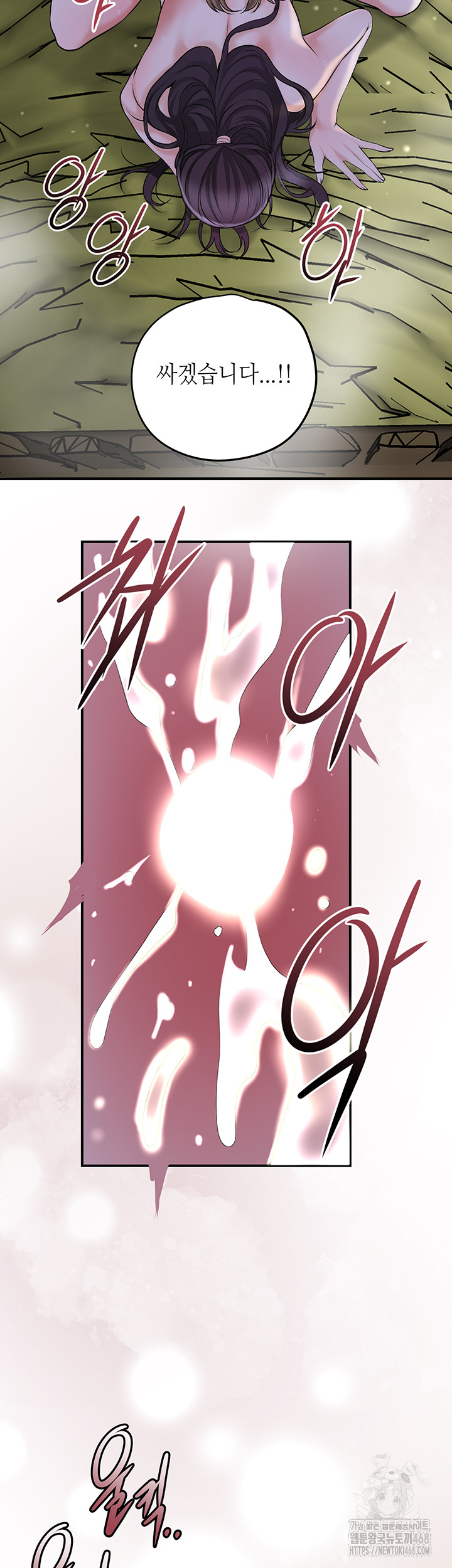 Brothel Raw - Chapter 49 Page 43