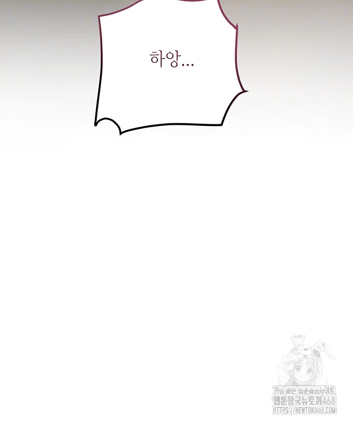 Brothel Raw - Chapter 49 Page 6